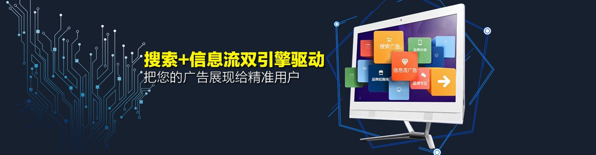 信阳信息流竞价